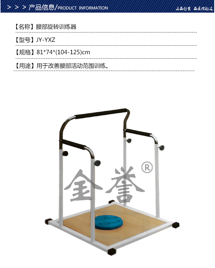 JY-YXZ-03